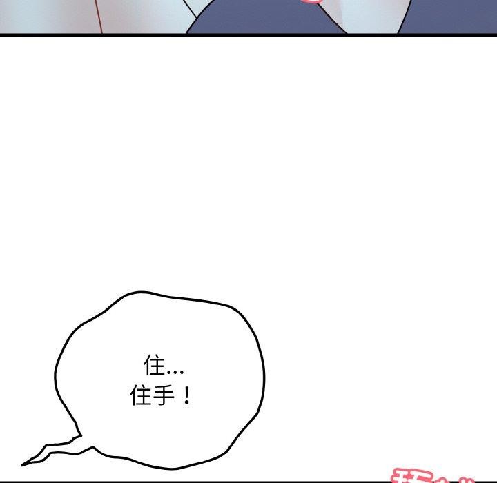 114P - 身体互换