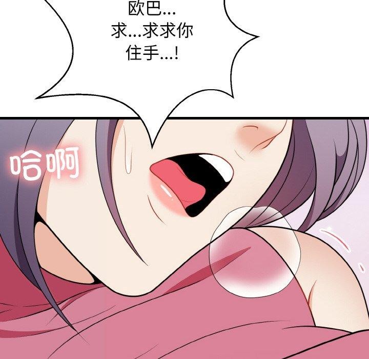 118P - 身体互换