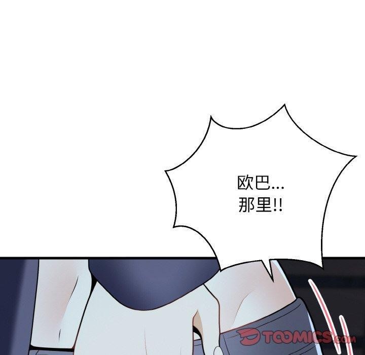 120P - 身体互换