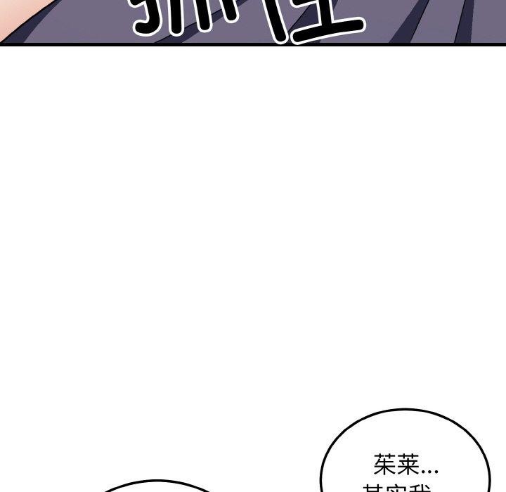 124P - 身体互换
