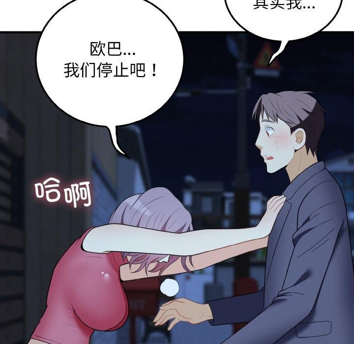 125P - 身体互换