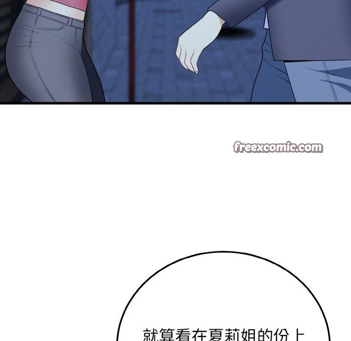126P - 身体互换