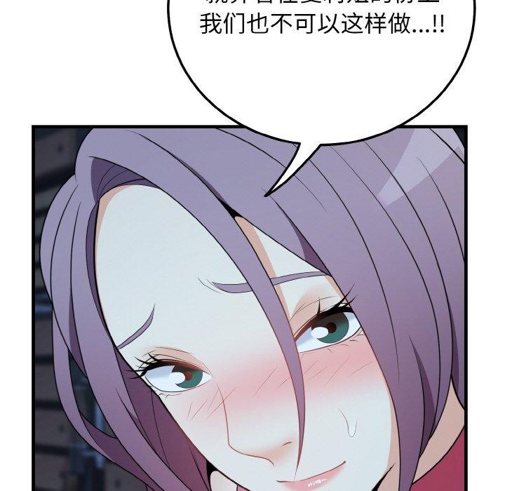 127P - 身体互换