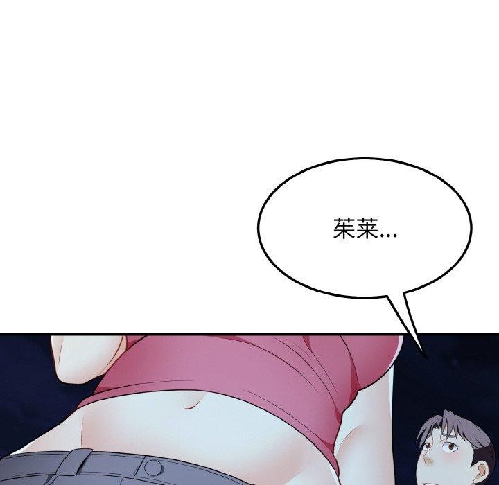 133P - 身体互换