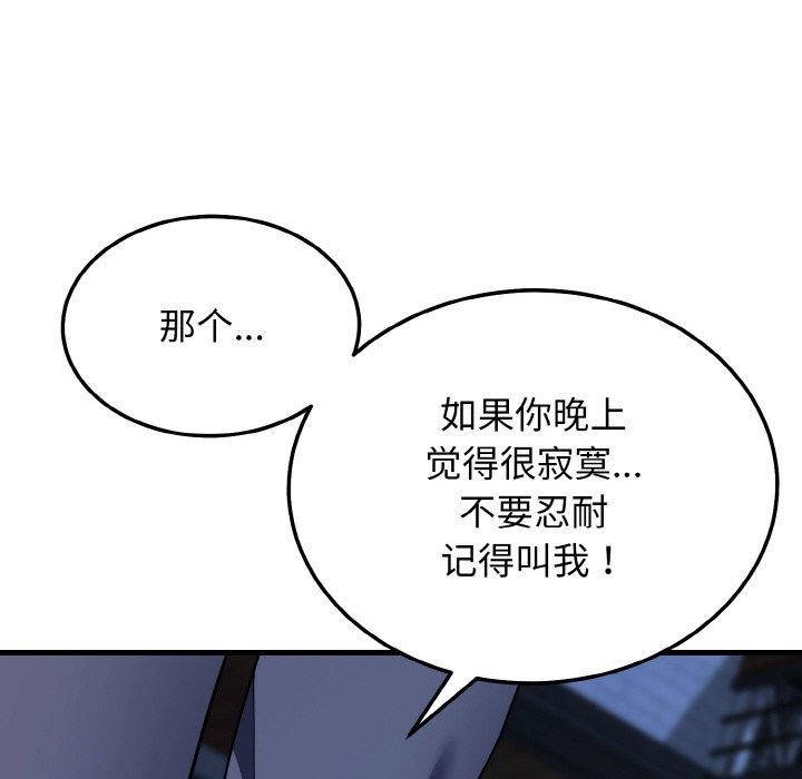135P - 身体互换