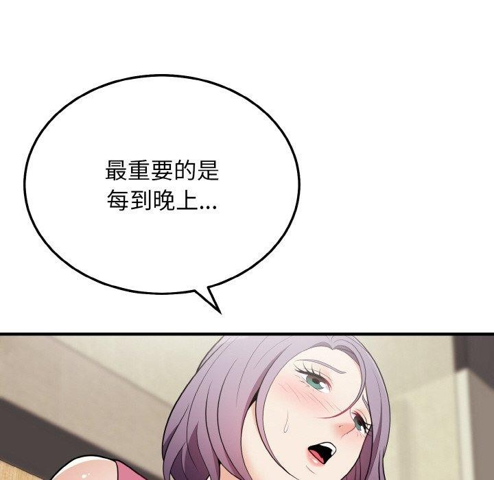 13P - 身体互换