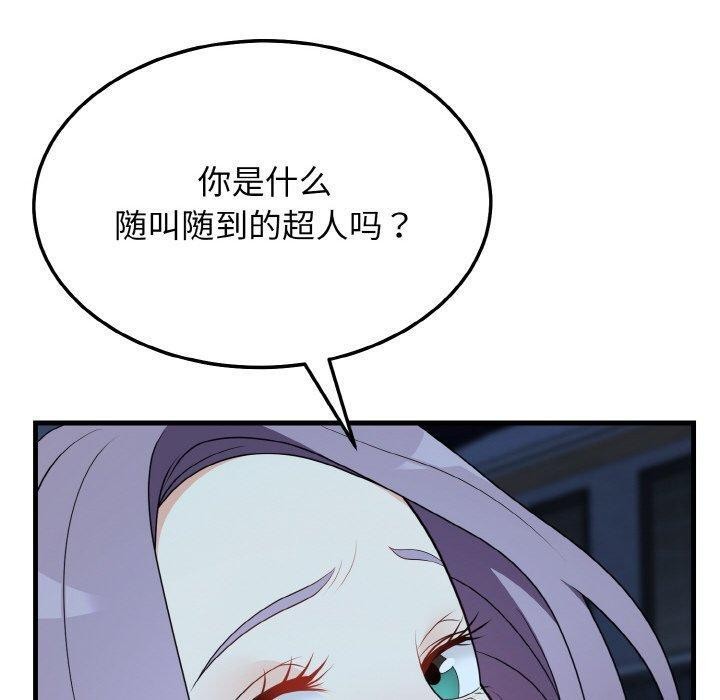 140P - 身体互换