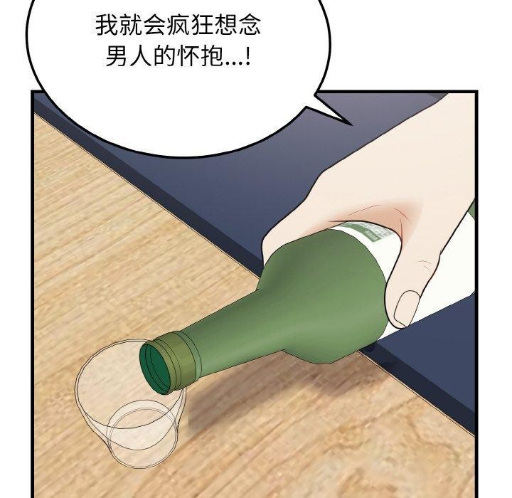 16P - 身体互换