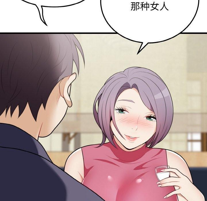 18P - 身体互换
