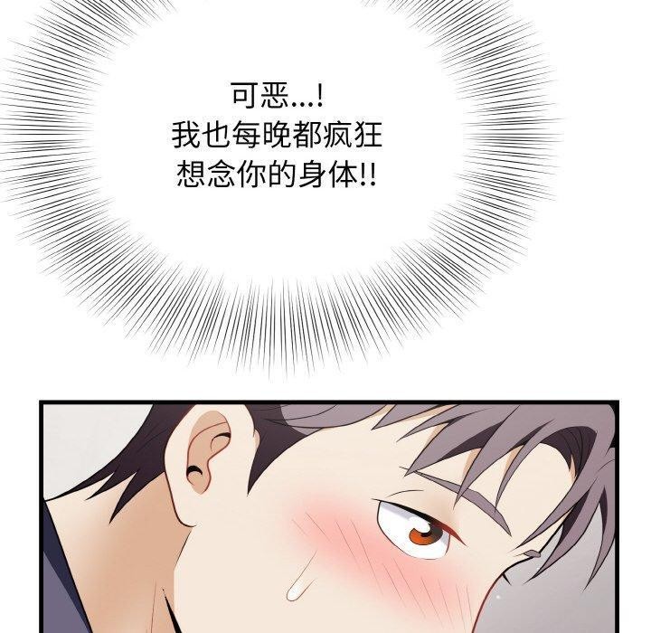 20P - 身体互换