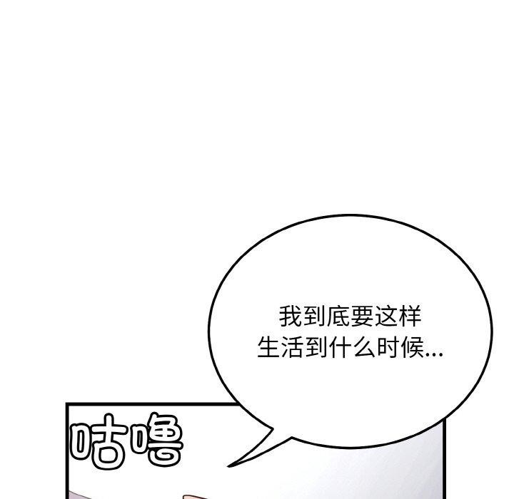 24P - 身体互换