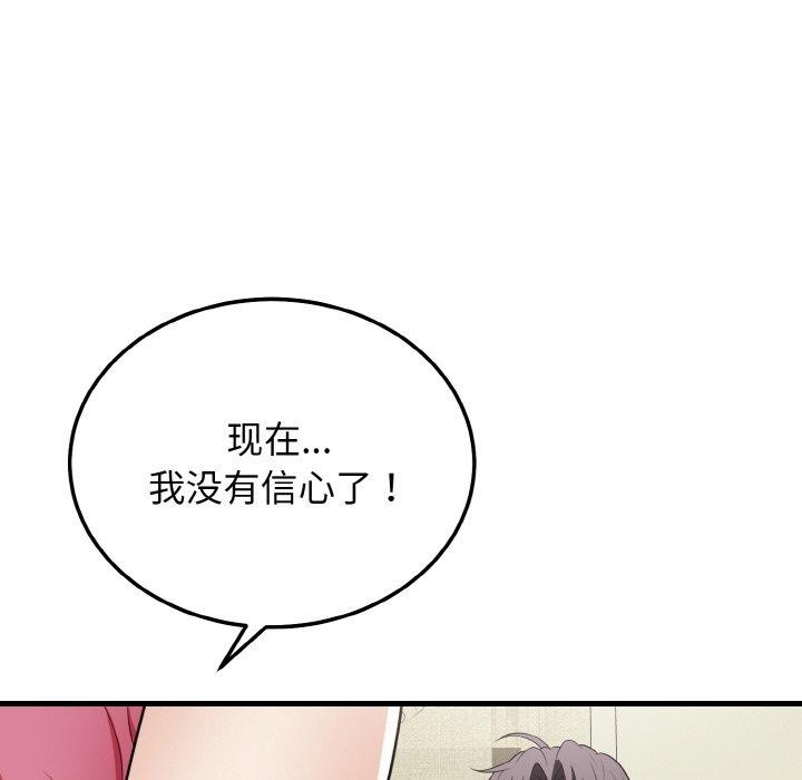 26P - 身体互换