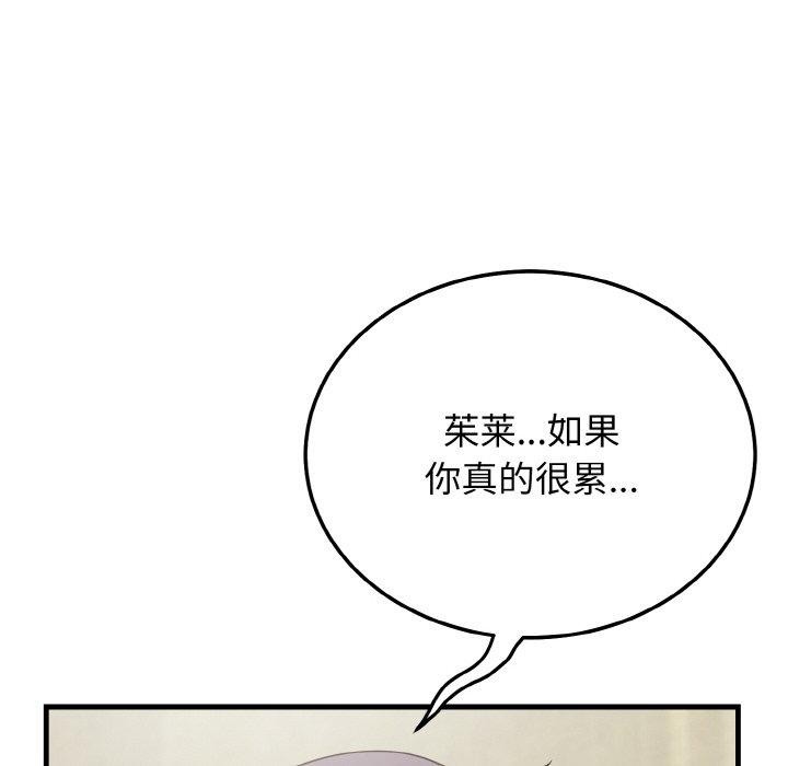 28P - 身体互换