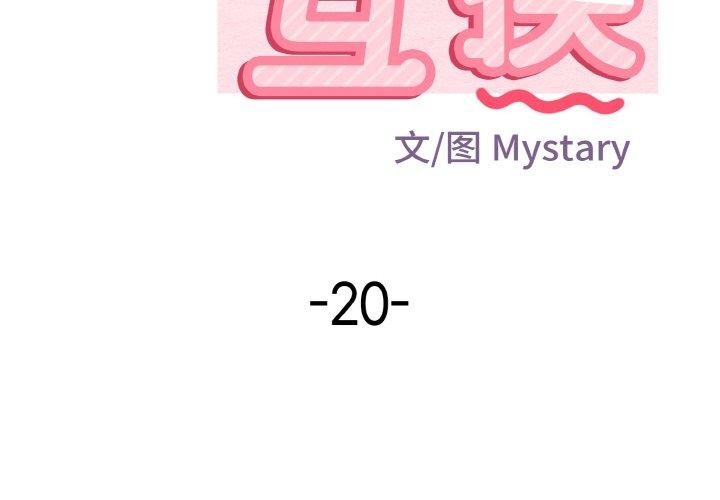2P - 身体互换