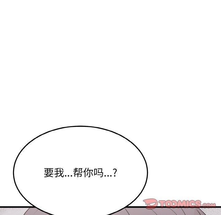30P - 身体互换