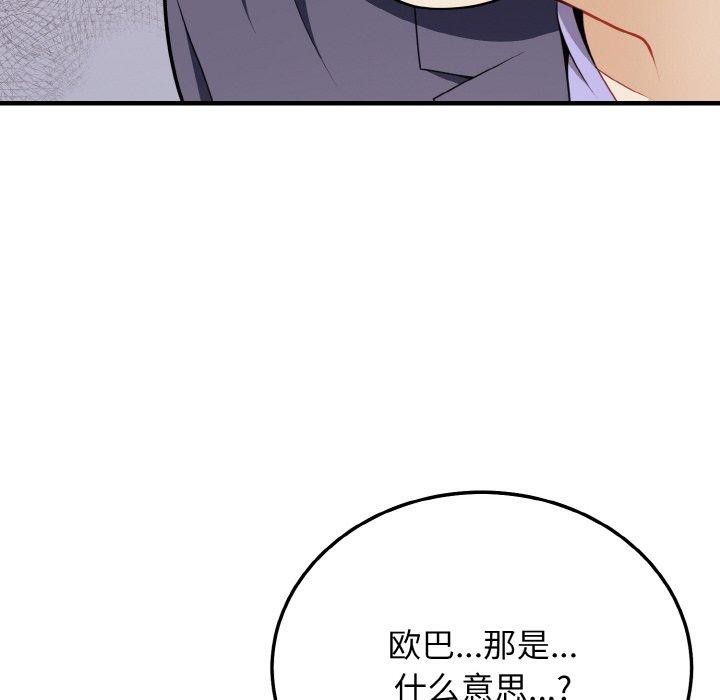 32P - 身体互换