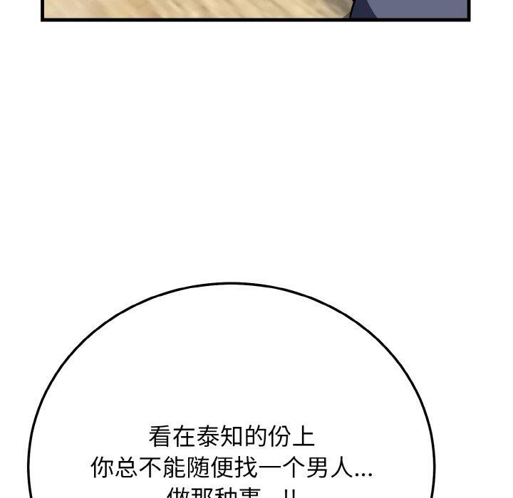 37P - 身体互换