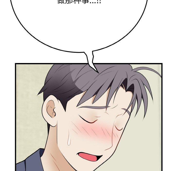 38P - 身体互换