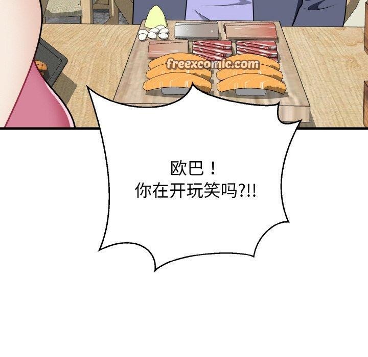 42P - 身体互换