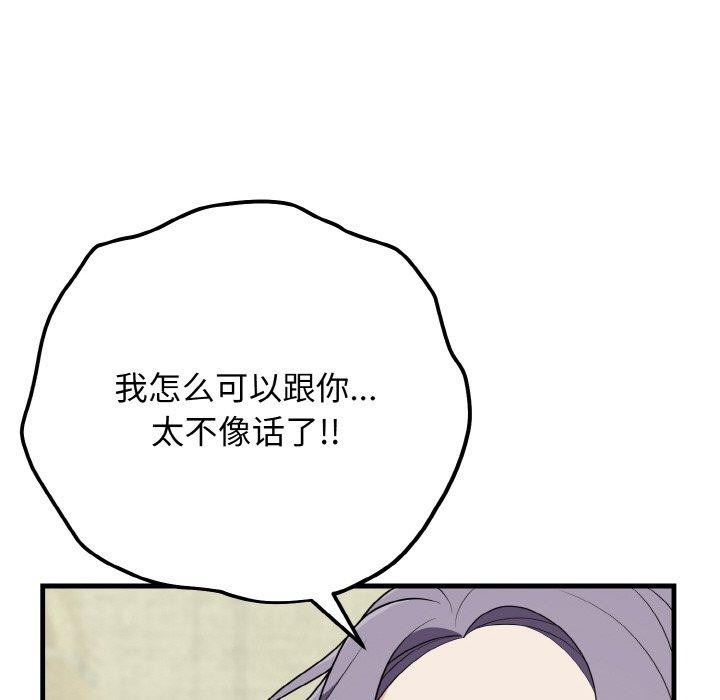 43P - 身体互换