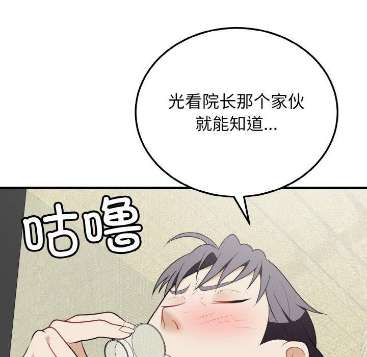 46P - 身体互换
