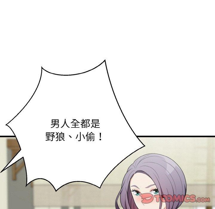 48P - 身体互换