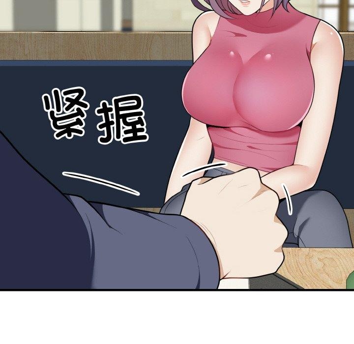 49P - 身体互换