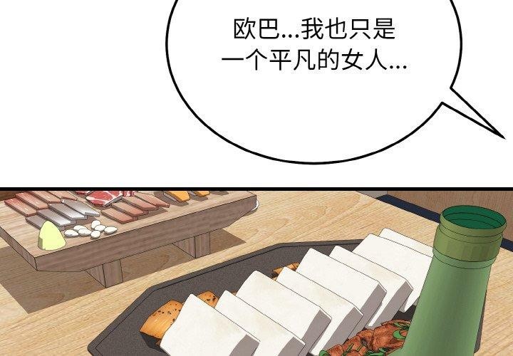 4P - 身体互换
