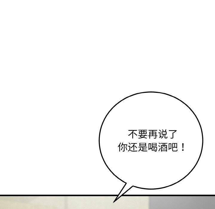 50P - 身体互换