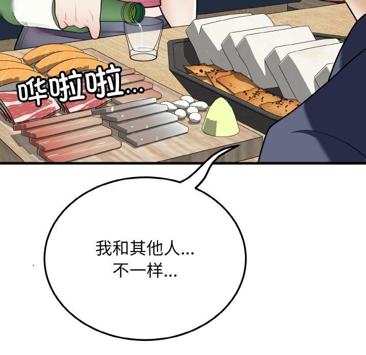 52P - 身体互换