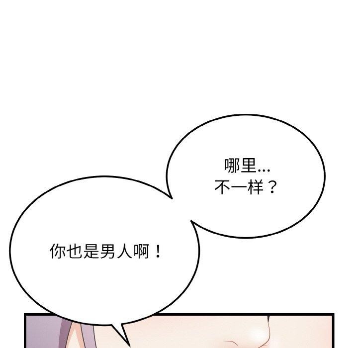 53P - 身体互换