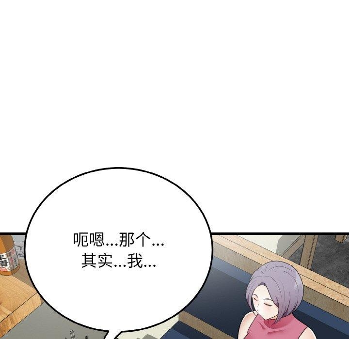 55P - 身体互换