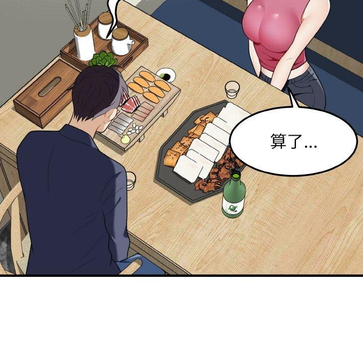 56P - 身体互换