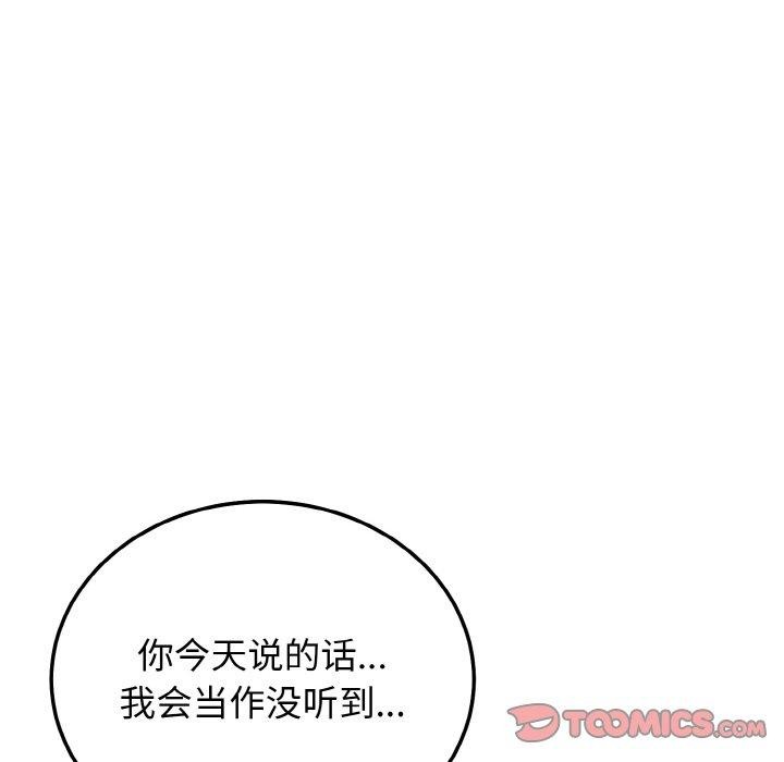 57P - 身体互换