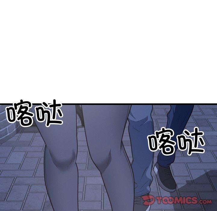 66P - 身体互换