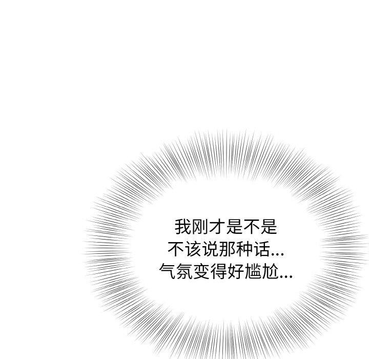 68P - 身体互换