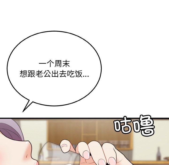 6P - 身体互换