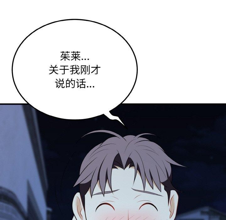 71P - 身体互换
