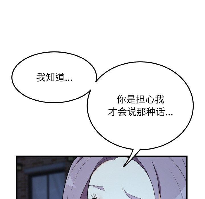 73P - 身体互换