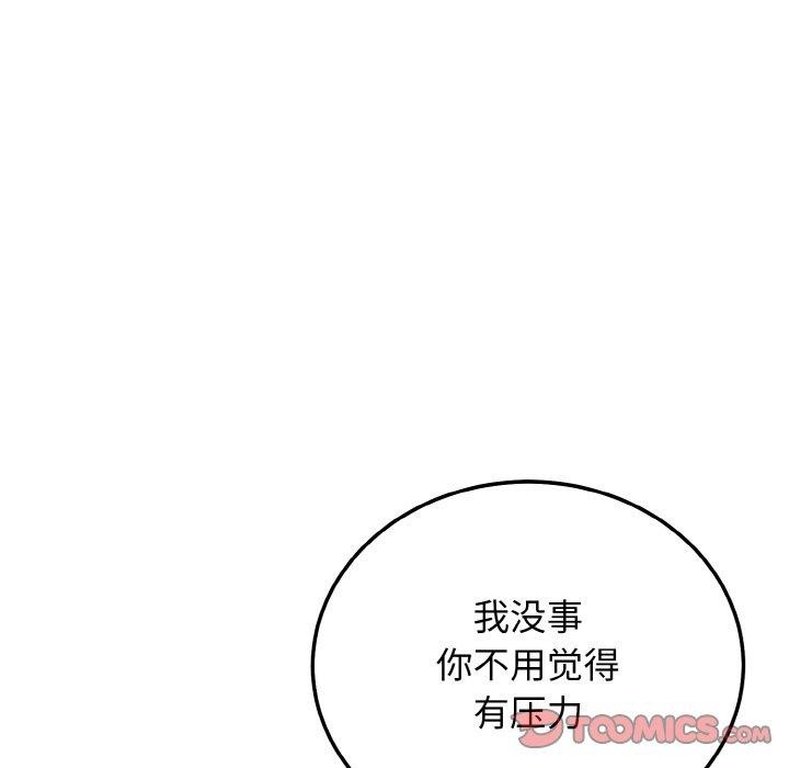 75P - 身体互换