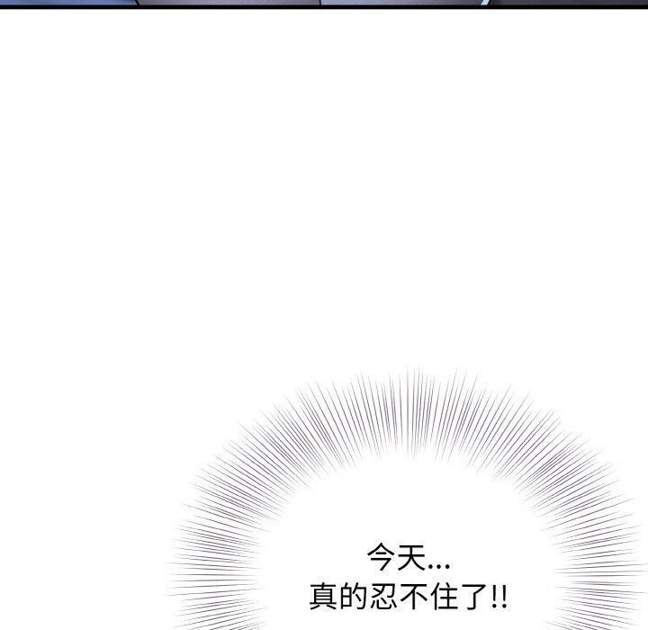 80P - 身体互换