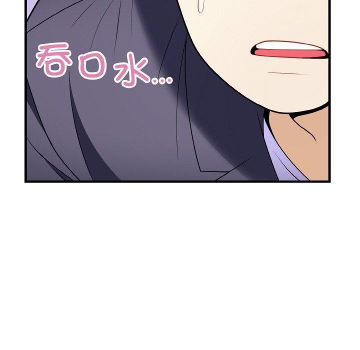 82P - 身体互换