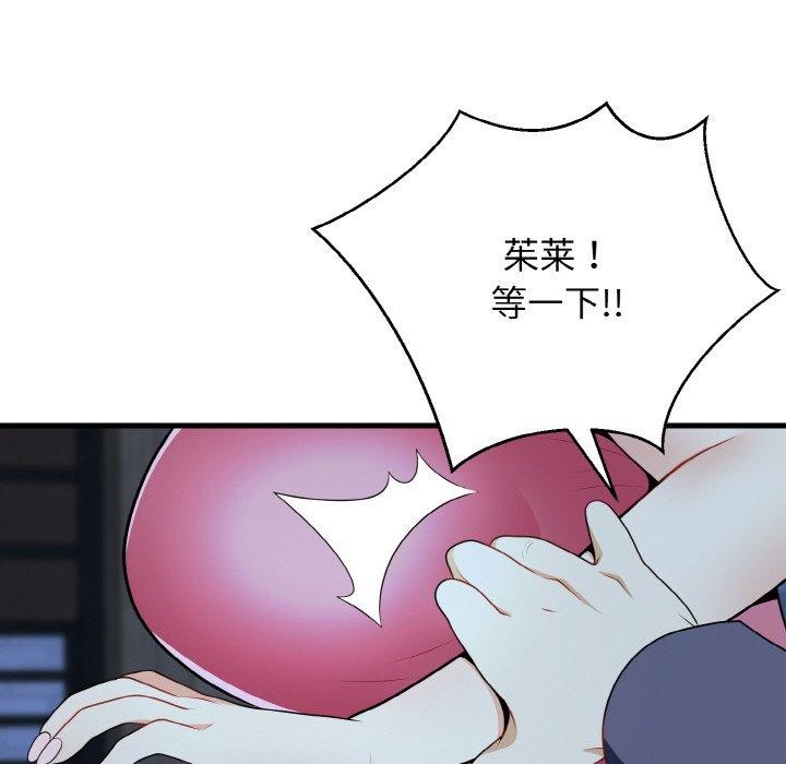83P - 身体互换
