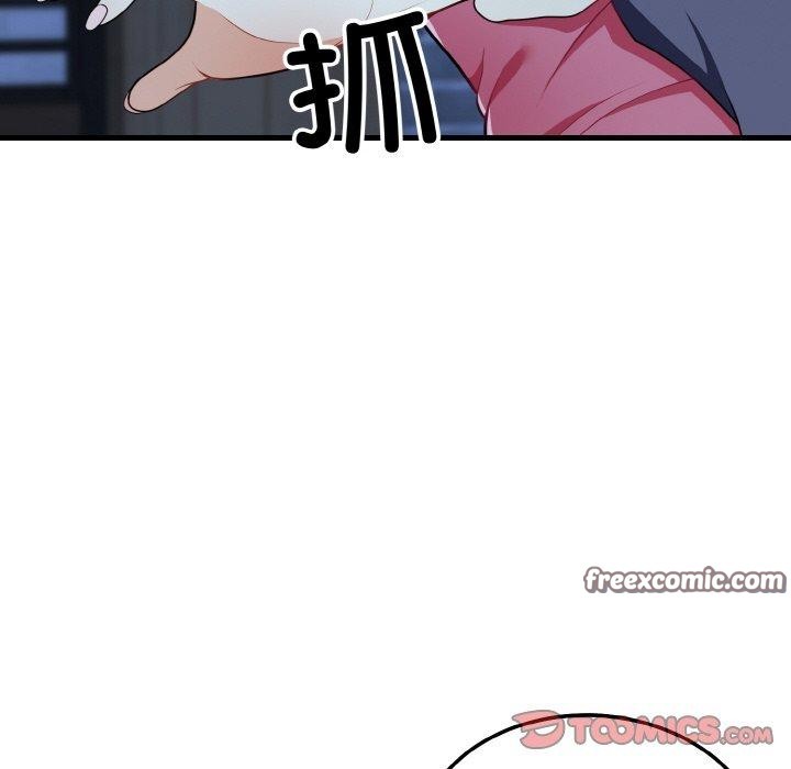 84P - 身体互换