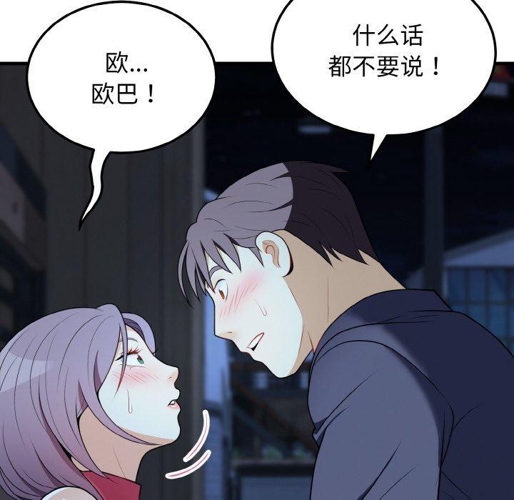 85P - 身体互换