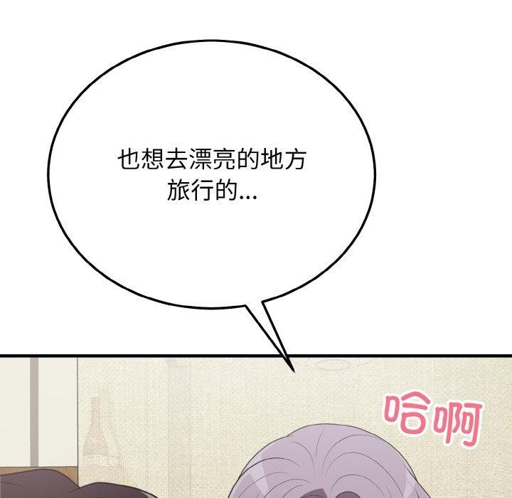 8P - 身体互换