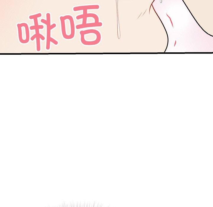 92P - 身体互换