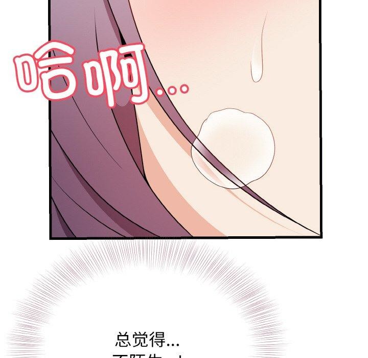 96P - 身体互换