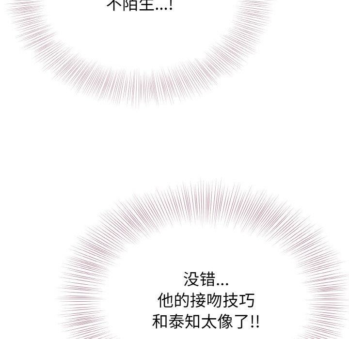 97P - 身体互换