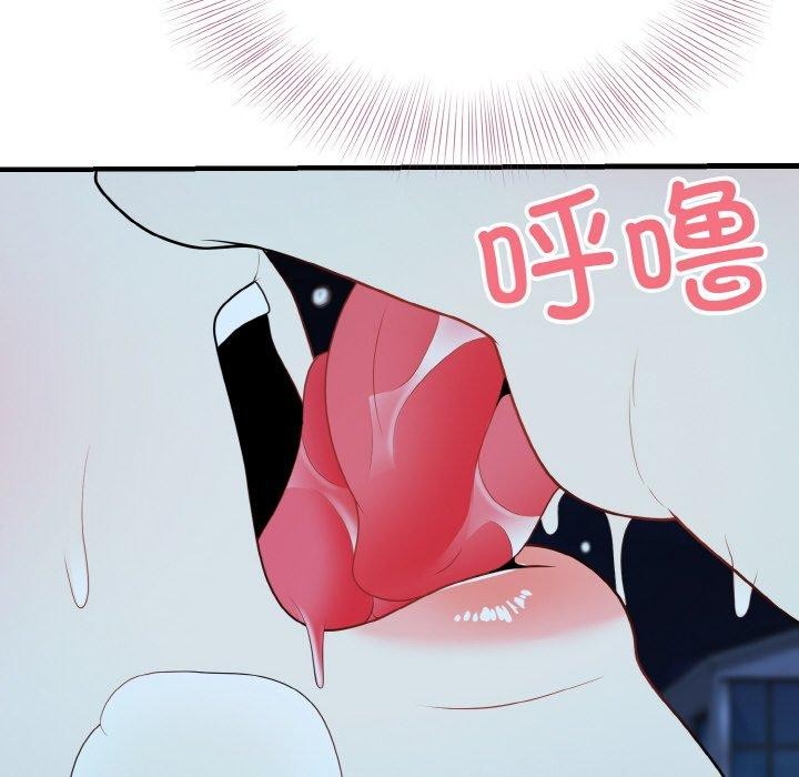 98P - 身体互换